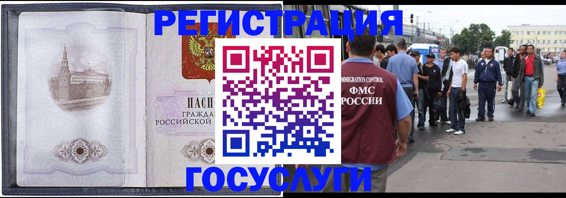 миграционный учет в Коряжме