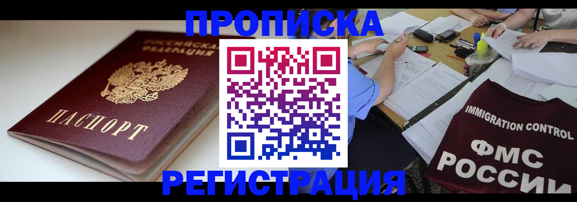 прописка для школы в Коряжме