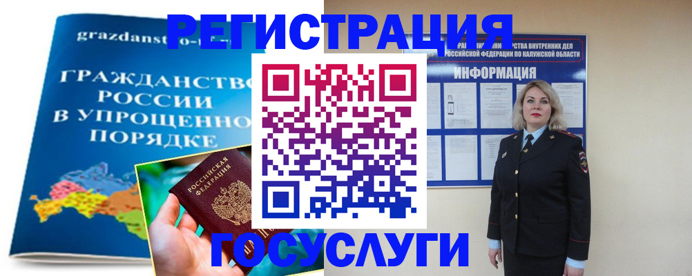 прописка в Коряжме