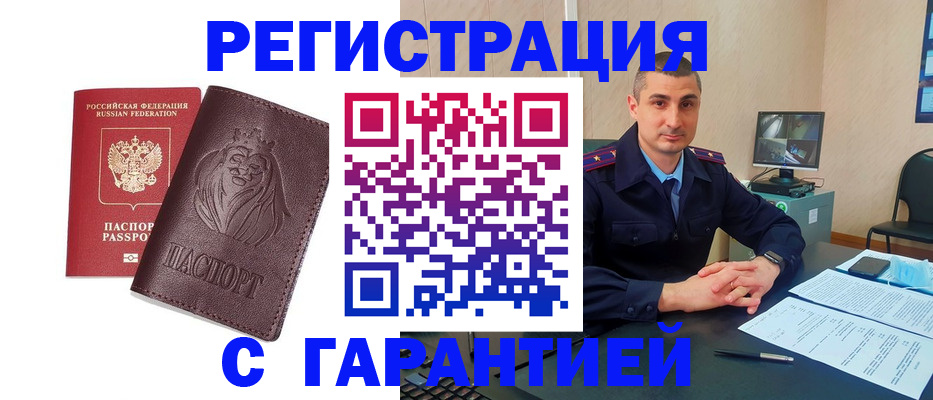 прописка для военкомата в Коряжме