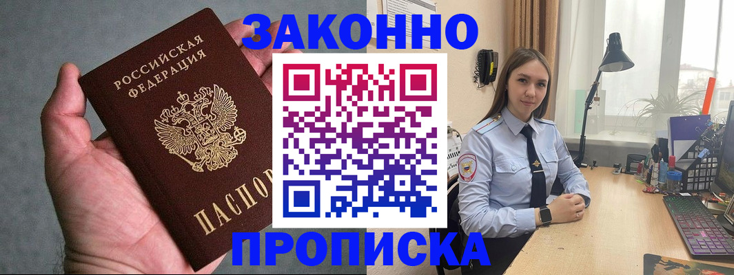 прописка гарантия в Коряжме